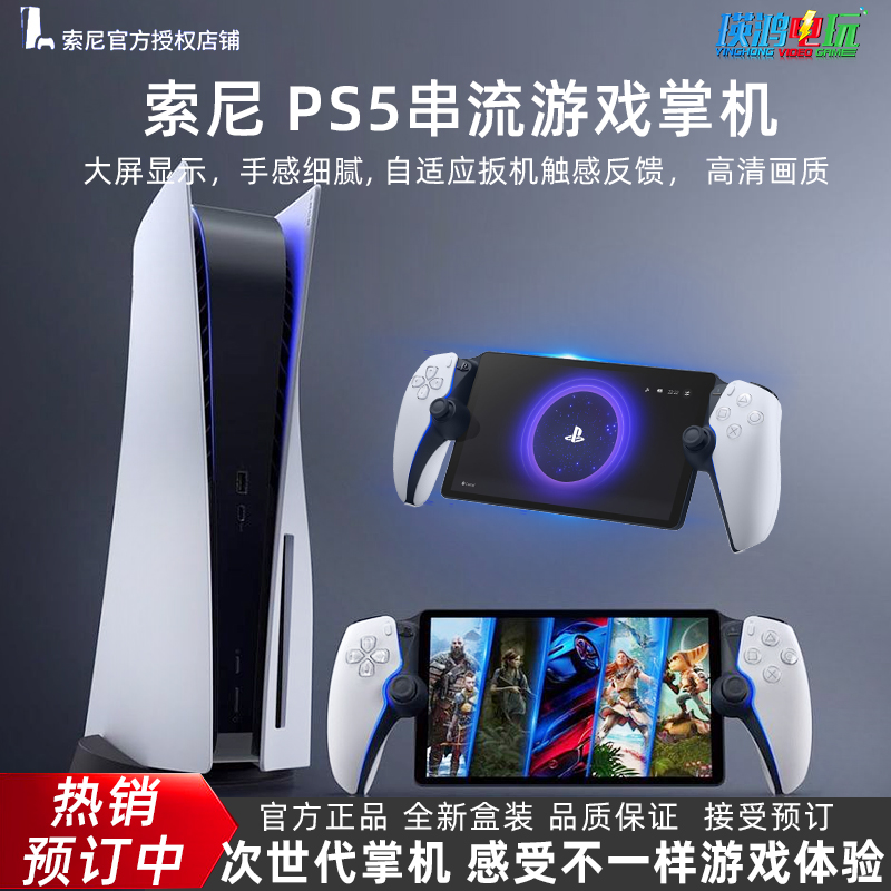 SONY/索尼PS5 VR2 psvr2虚拟现实3D游戏VR智能眼镜PSVR二代头盔-Taobao