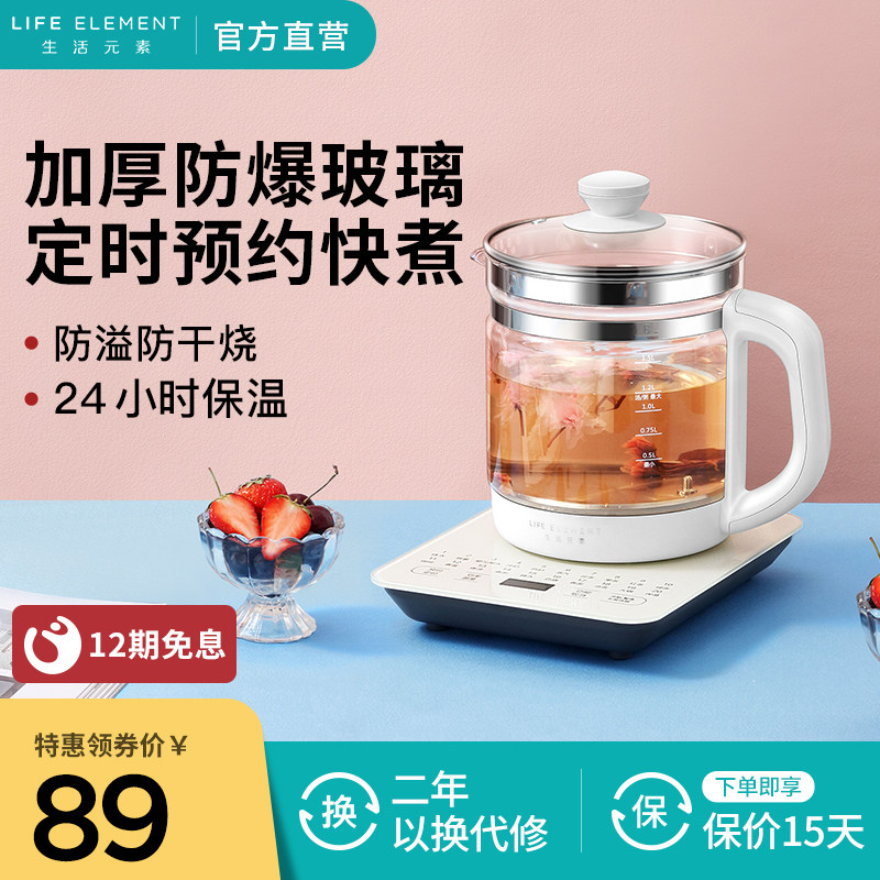 生活元素养生壶多功能全自动家用办公室玻璃花茶壶大容量1.8升