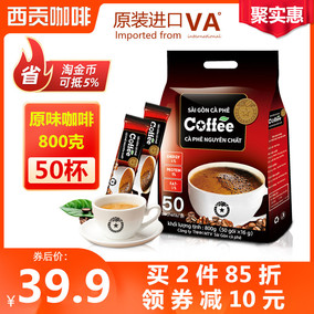 越南原裝進口西貢咖啡三合一速溶咖啡粉800克袋原味咖啡16g*50條