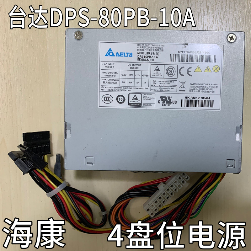 金粤海CEIA SPU80-109安检门电源适配器30V2.66A 四针4芯充电器线 金粤海CEIA SPU80-109安检门电源适配器30V2.66A 四针4芯充电器线