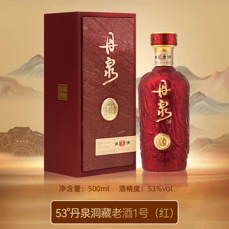2019年灌装】广西丹泉酒洞藏15 53度酱香型纯粮食白酒500ml礼盒装