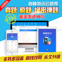 2019初级经济师题库_初级经济师题库APP(3)