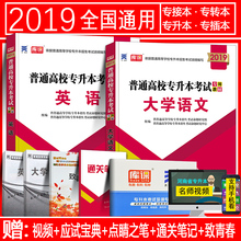 2019福建专升本经济_...等职业技术学校2019年五年一贯制专转本报名公示