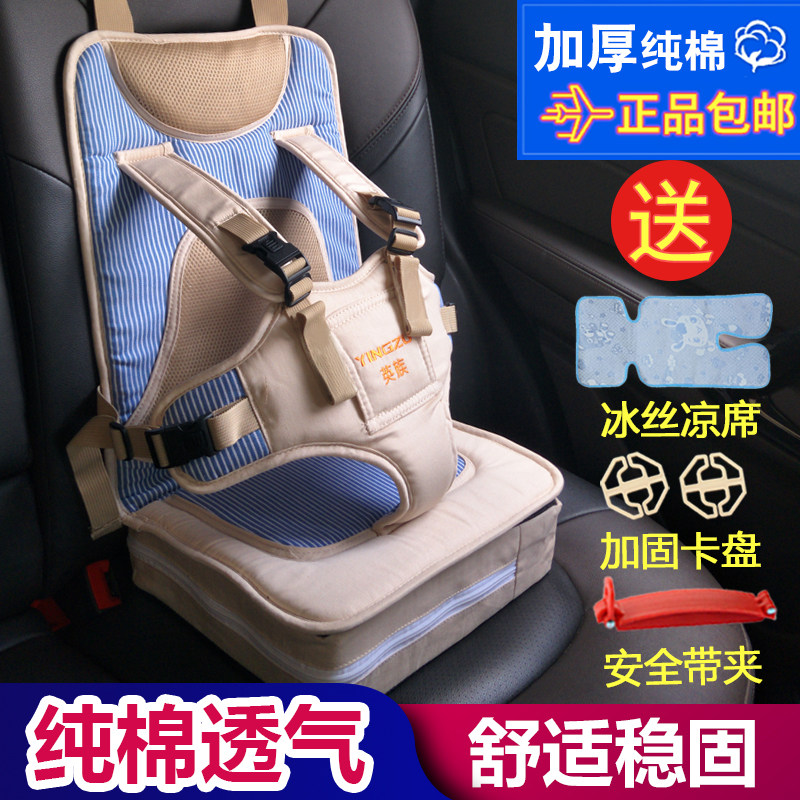汽车婴儿童安全座椅简易固定带便携式宝宝用车载增高坐垫0-4-12岁