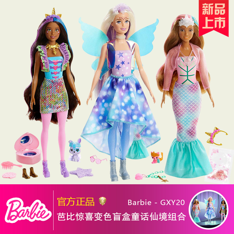 Barbie旅行中的芭比娃娃行李箱出游芭比娃娃套装女孩公主过家家-Taobao