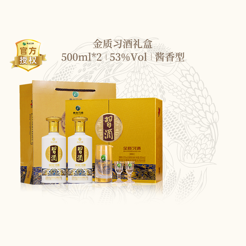 【新品美品】貴州習酒 1998窖藏酱香型白酒 500ml箱なし 白酒 茅台集团贵州习酒窖藏1998(红盒)53度500ml单瓶酱香型白酒習酒(XI