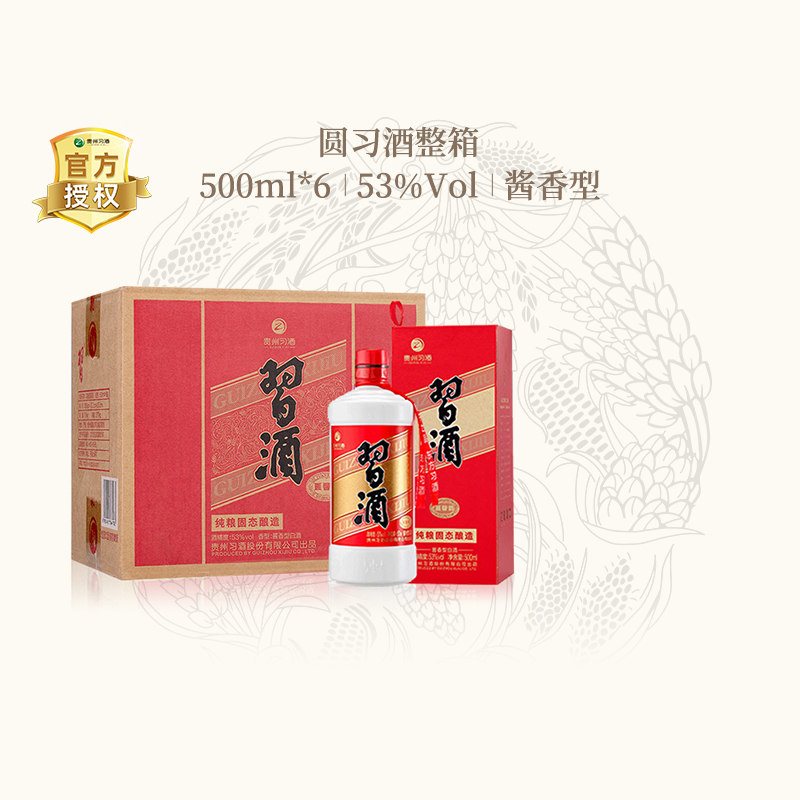 【新品美品】貴州習酒 1998窖藏酱香型白酒 500ml箱なし 白酒 贵州习酒窖藏1998（红色瓶）53度酱香型白酒719ml/瓶婚庆礼盒评价
