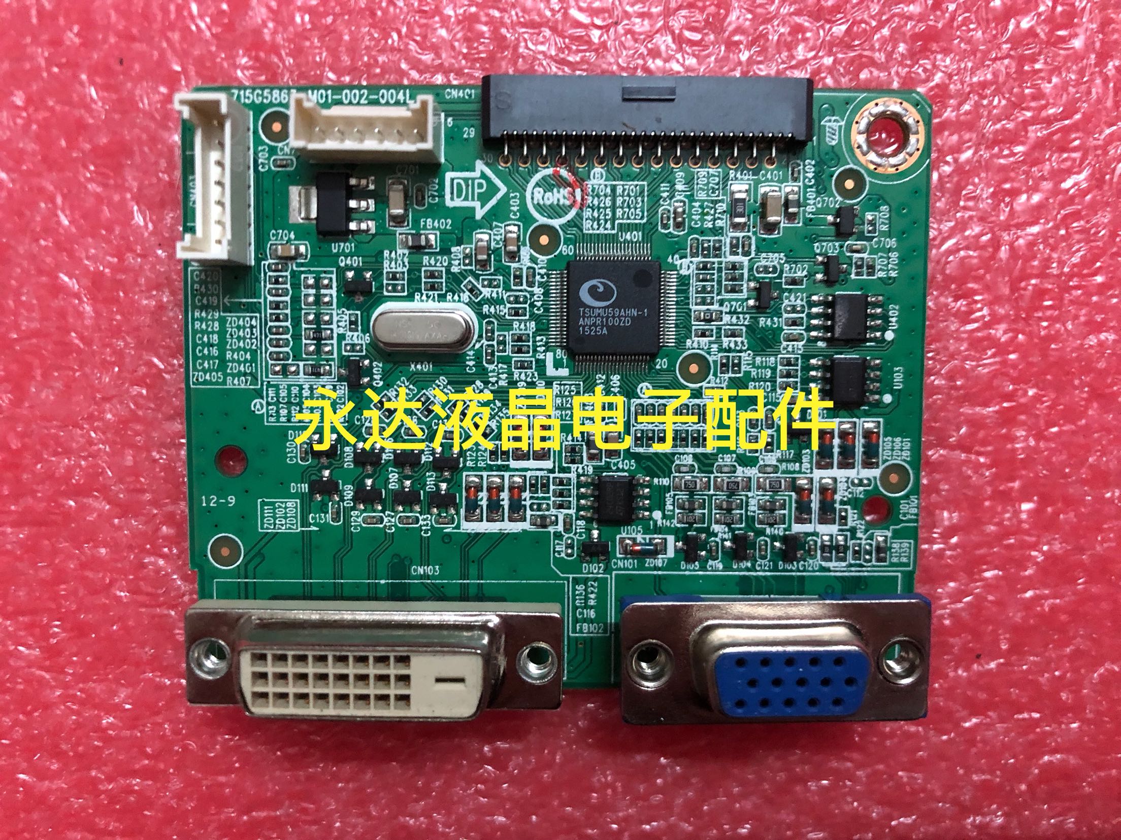 原装惠普HP 2509 TSSI RSS-25m9 电源板ILPI-162 492961400100R-Taobao