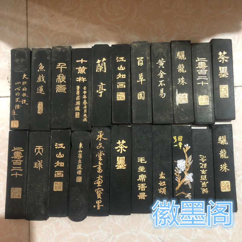 松烟墨条墨块胡开文徽墨老墨库存墨锭一两二文房四宝用品油烟墨条-Taobao