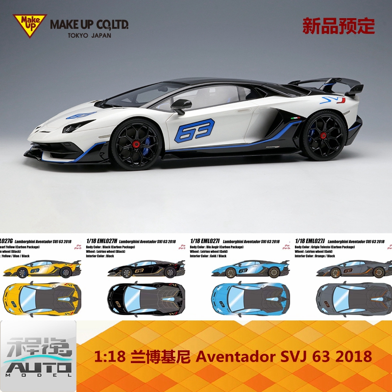 Make up 1:43 兰博基尼Aventador SVJ 63 2018 限量树脂车模-Taobao