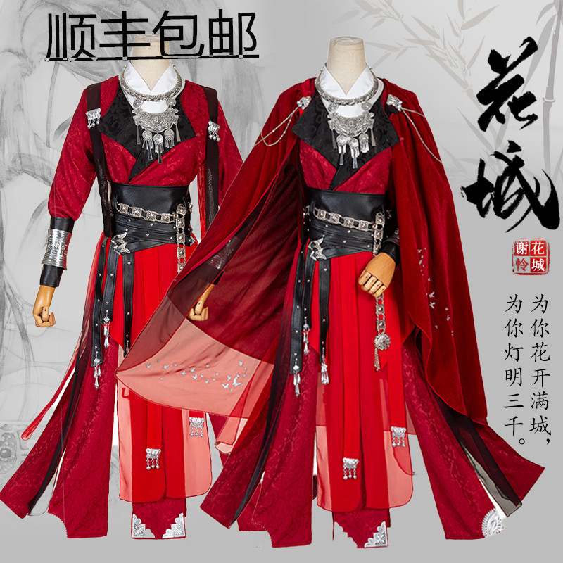 天官谢怜cos服白衣古装太子悦神套装动漫现货-Taobao