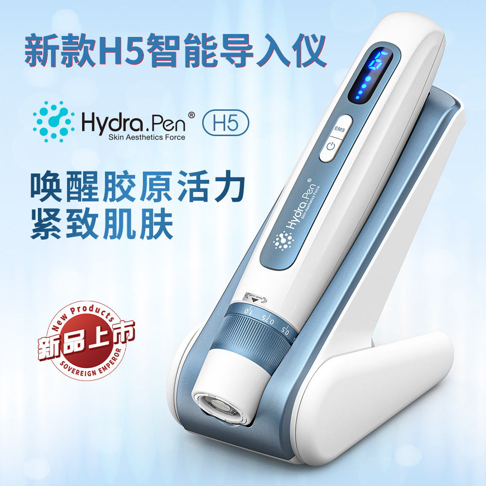 H3电动微针Hydra.Pen美容院智能纳米微晶导入玻尿酸仪器可调出液评价