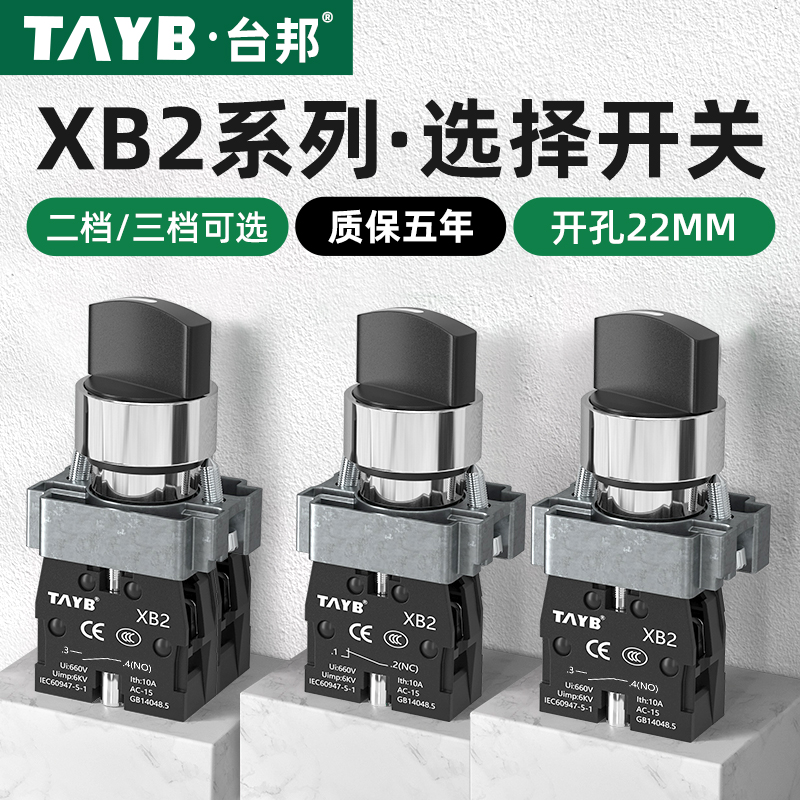 22MM双键按钮开关启动停止自复位开关带灯电源开关TB38-11DRG红绿-Taobao