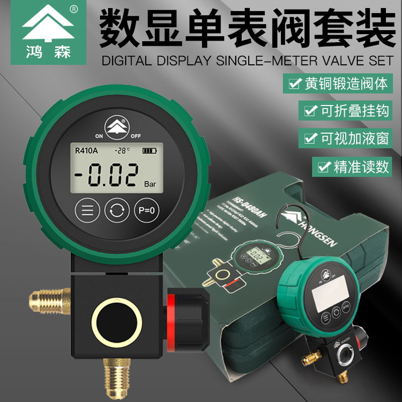 卓克ZK-880数显压力表加氟表空调雪种电子冷媒表制冷剂表组负压评价- 淘宝网