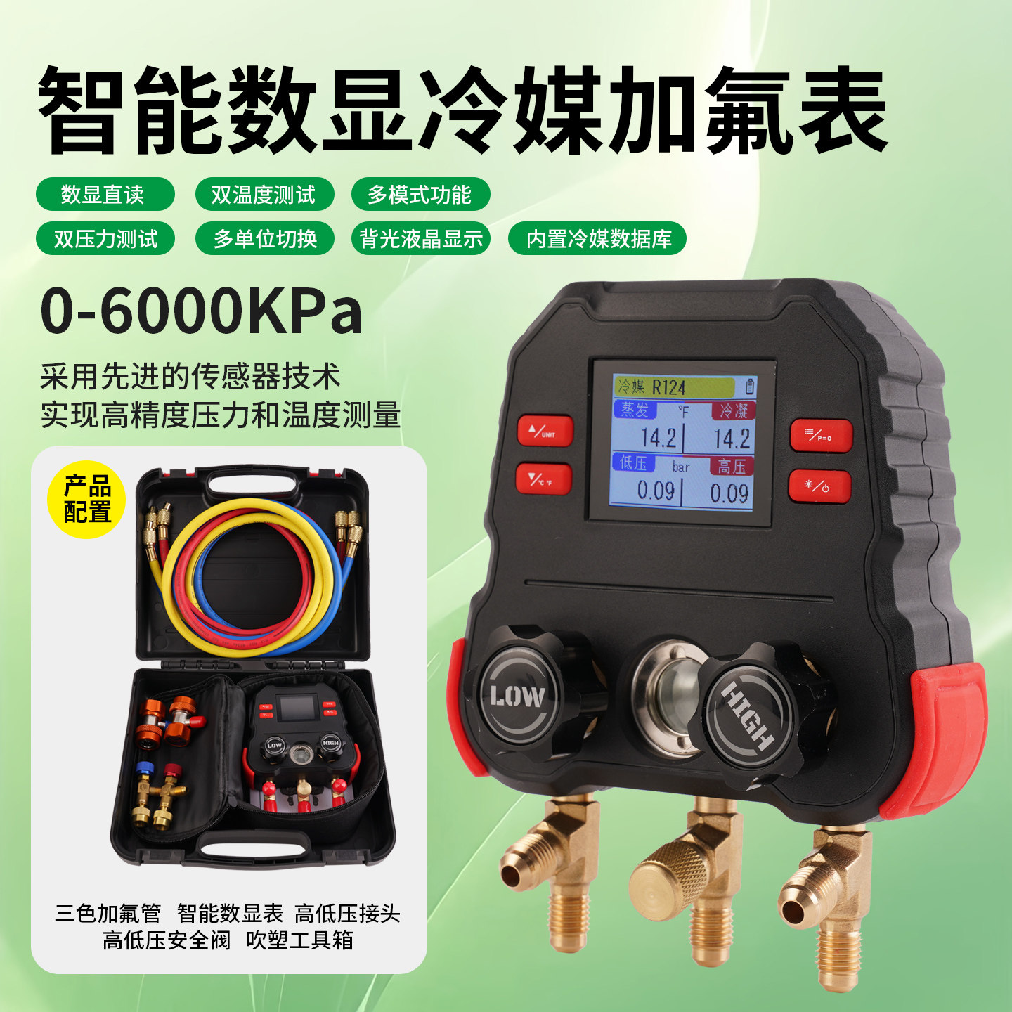 卓克ZK-880数显压力表加氟表空调雪种电子冷媒表制冷剂表组负压评价- 淘宝网