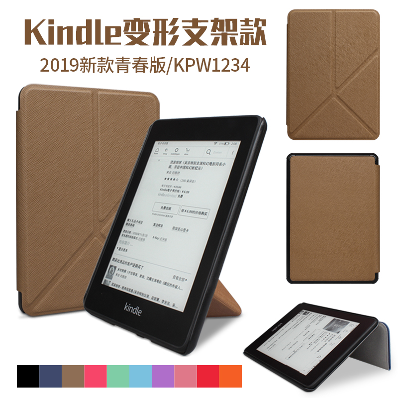 Kindle Paperwhite 4 3 2保護殼青春版保護套kpw4皮套入門版558殼