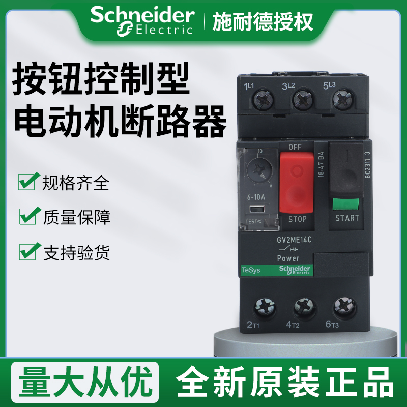 施耐德电气IC65N 1P/2P/3P/4P/ 1A-16A-32A--63A D型小型断路器-Taobao