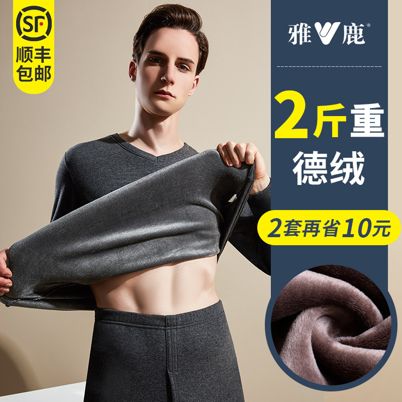 雅鹿保暖内衣男套装加厚加绒冬季秋衣秋裤女德绒发热全棉中老年人
