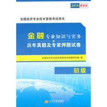 2019初级经济师书籍_初级经济师考试书(2)