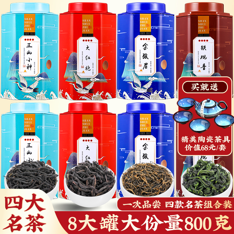 中国茶最高峰【天然珍品国礼名茶金駿眉】景徳鎮最高級陶磁器茶道具4点