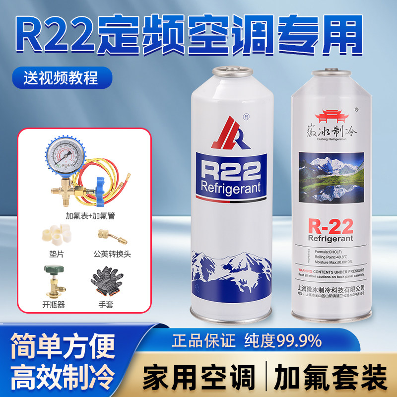 鸿森加氟工具套装家用定频变频汽车空调加液雪种冷媒压力表神器评价- 淘宝网
