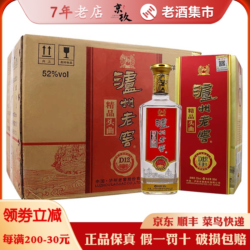 k*a様 水井坊　500ml 52% 水井坊井台52度500ml