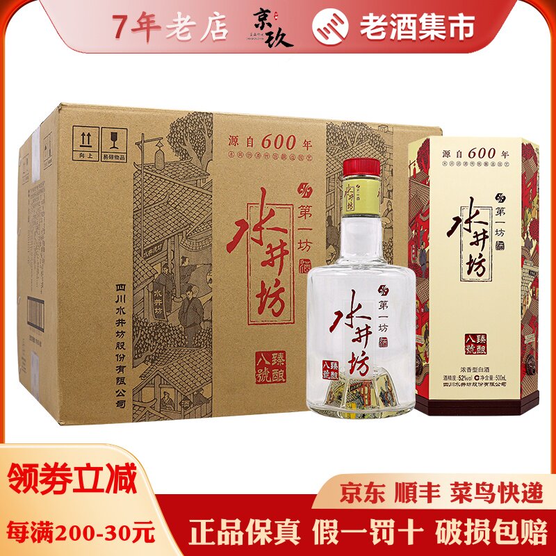 贵州王茅祥雅酒53度500ml*1瓶酱香型高档白酒商务宴请评价- 淘宝网