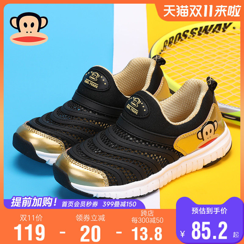 大嘴猴男童鞋子春秋款毛毛虫鞋2023新款夏款女网面透气儿童运动鞋