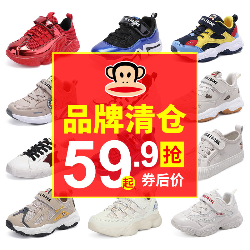 大嘴猴童鞋男童鞋2021新款潮牌小童老爹鞋透气春秋款儿童运动鞋女