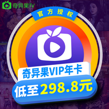 爱奇艺黄金vip