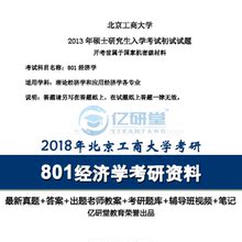 2018经济学_2018经济学特色课程(3)