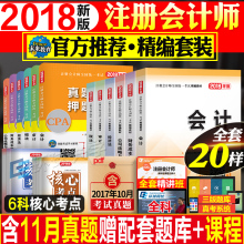 2018年cpa经济法_嗨学网2018年注册会计师网课注会CPA视频课件经济法考试题库软件-...(2)