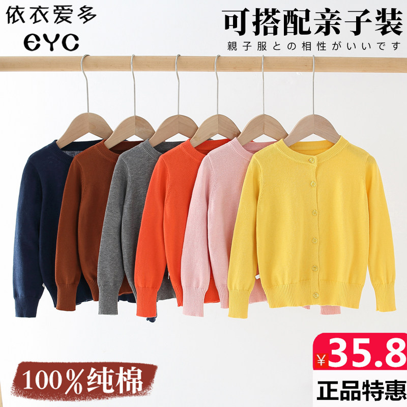 儿童针织开衫纯棉2020新中大童春秋外套百搭毛衣男童女童洋气毛衣