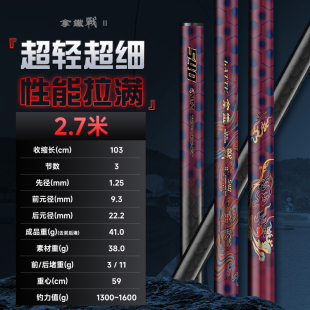 伽玛精工拿铁战二代28调小综合鱼竿台钓手杆超轻超硬鲫鲤鱼台钓竿