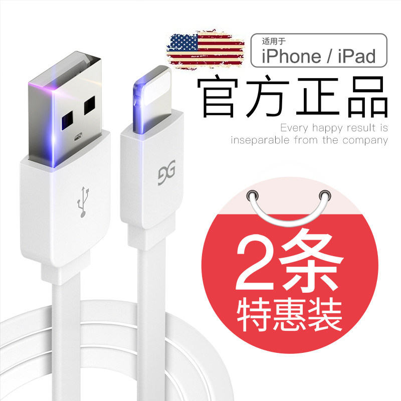 iPhone6数据线苹果6s充电线器5s手机7Plus加长5快充闪充se单头8X短iphonex冲电12平板适用ipad