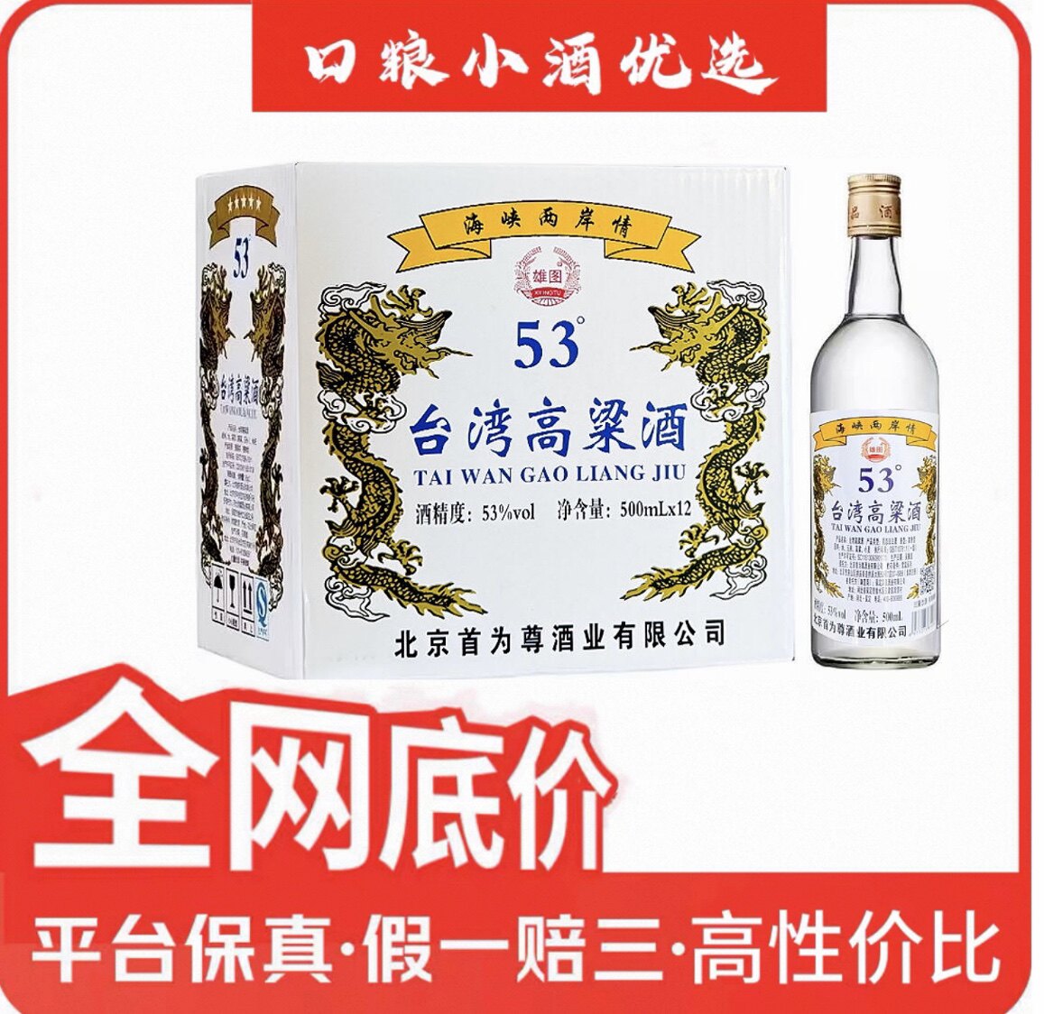 最終価格★レア品★白酒　70度(50ml),46度(500ml) キリン 送料無料 麒麟特製 ホワイトサワー 500ml×24缶 1ケース