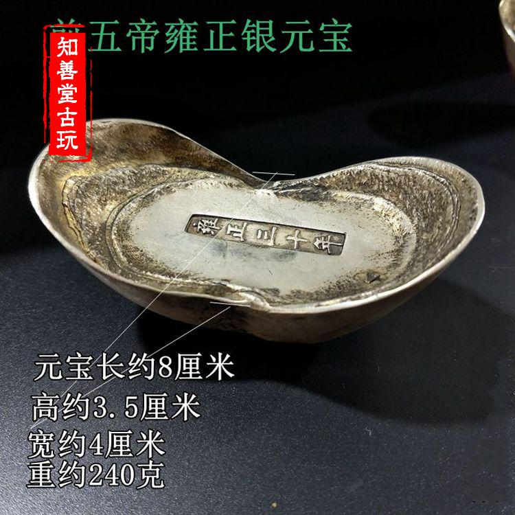 仿古大清十帝银锭元宝乾隆皇帝银条康熙顺治银条大清年贡品可选-Taobao