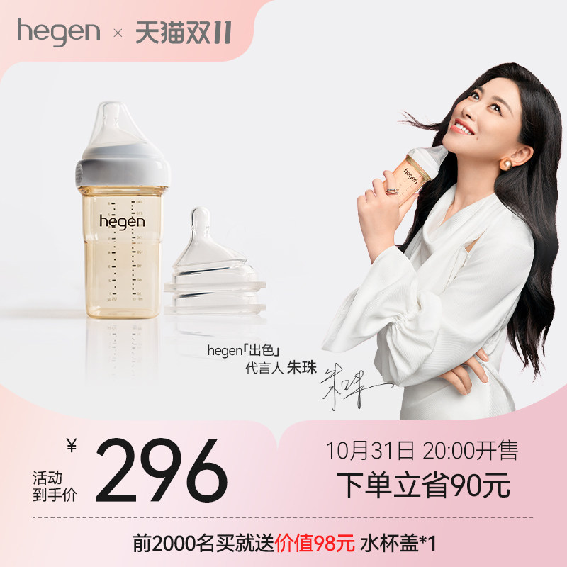 新加坡进口Hegen新生儿奶瓶ppsu240ml宽口径硅胶奶嘴耐摔防胀