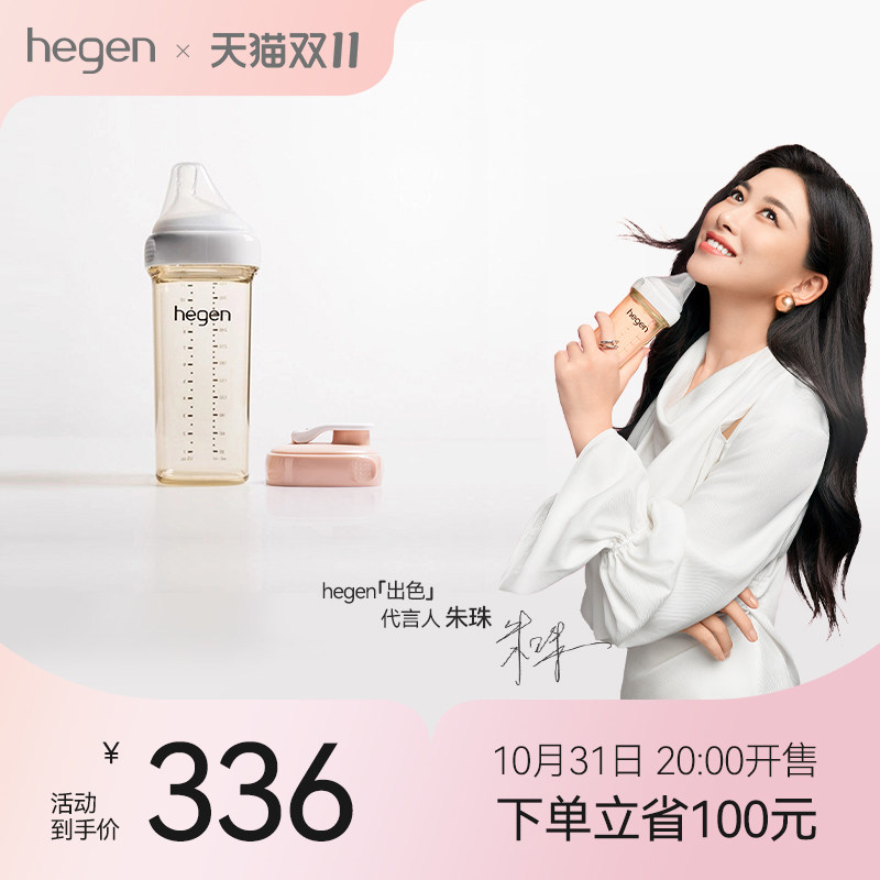 新加坡原装进口hegen婴儿奶瓶PPSU耐摔宽口径防胀气大容量喝水杯