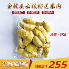 榴莲肉多少钱一斤