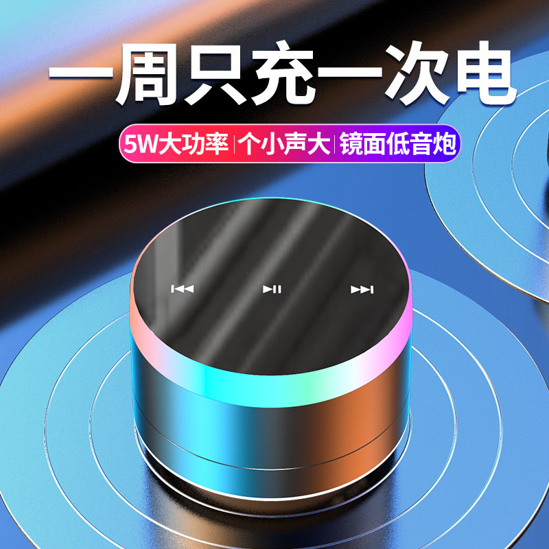 蓝悦无线蓝牙音箱大音量手机迷你便携式随身户外小型钢炮家用音响车载低音炮微信收钱收款语音播报提示器