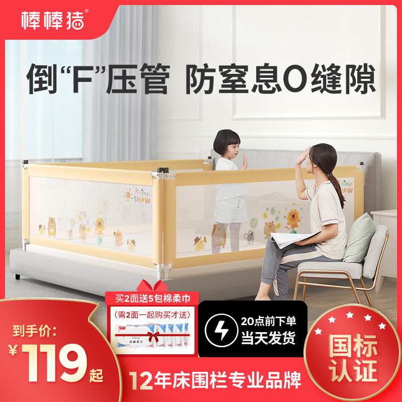 棒棒猪婴儿童床围栏宝宝防摔防护栏床边挡板防掉床上安全护栏一面