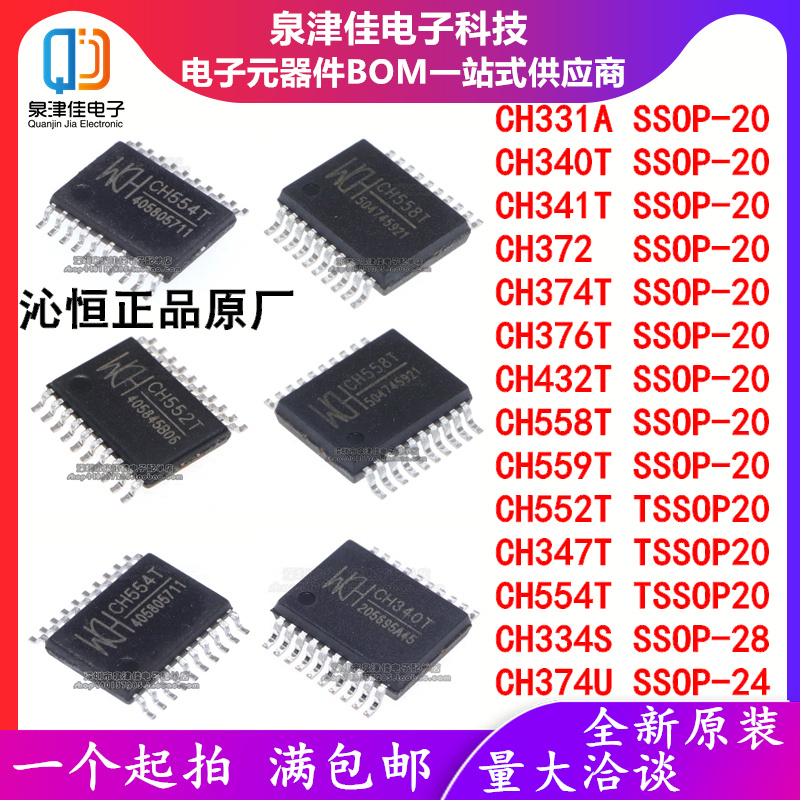 进口全新原装CN3903 ESOP8 贴片原装正品直接拍SOP8-Taobao