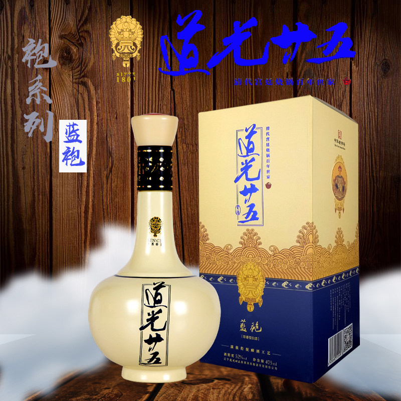 包邮道光廿五文化帝王酒52度500ml陈香型纯粮白酒送礼道光二十五评价
