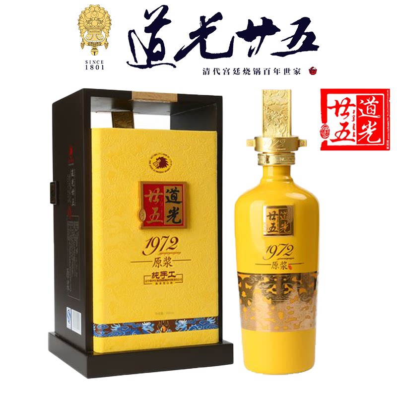 包邮道光廿五文化帝王酒52度500ml陈香型纯粮白酒送礼道光二十五评价