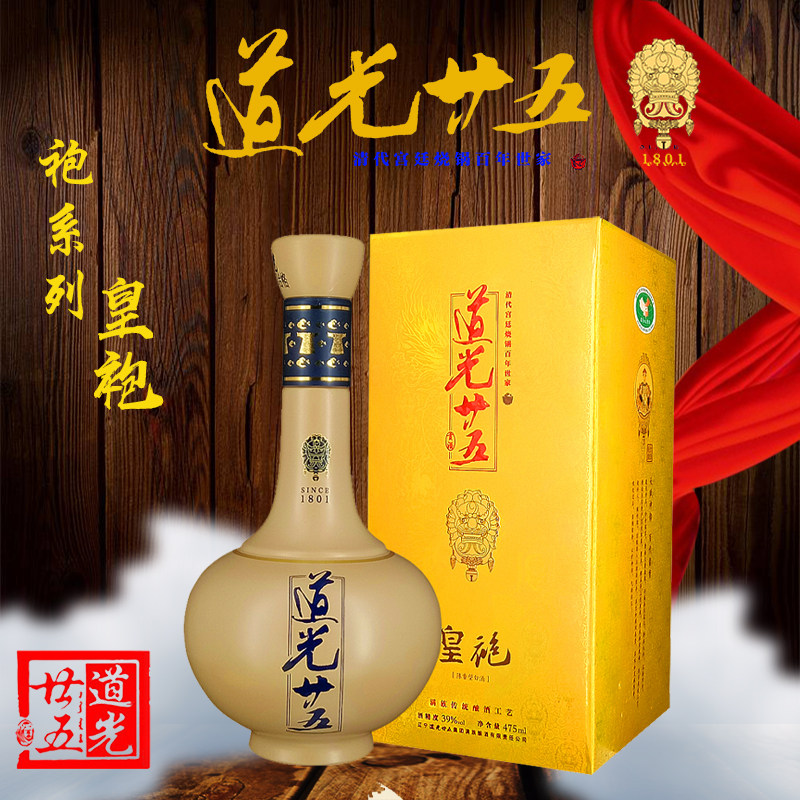 包邮道光廿五文化帝王酒52度500ml陈香型纯粮白酒送礼道光二十五评价