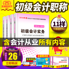 2018经济法基础_经济法基础 2018版(2)