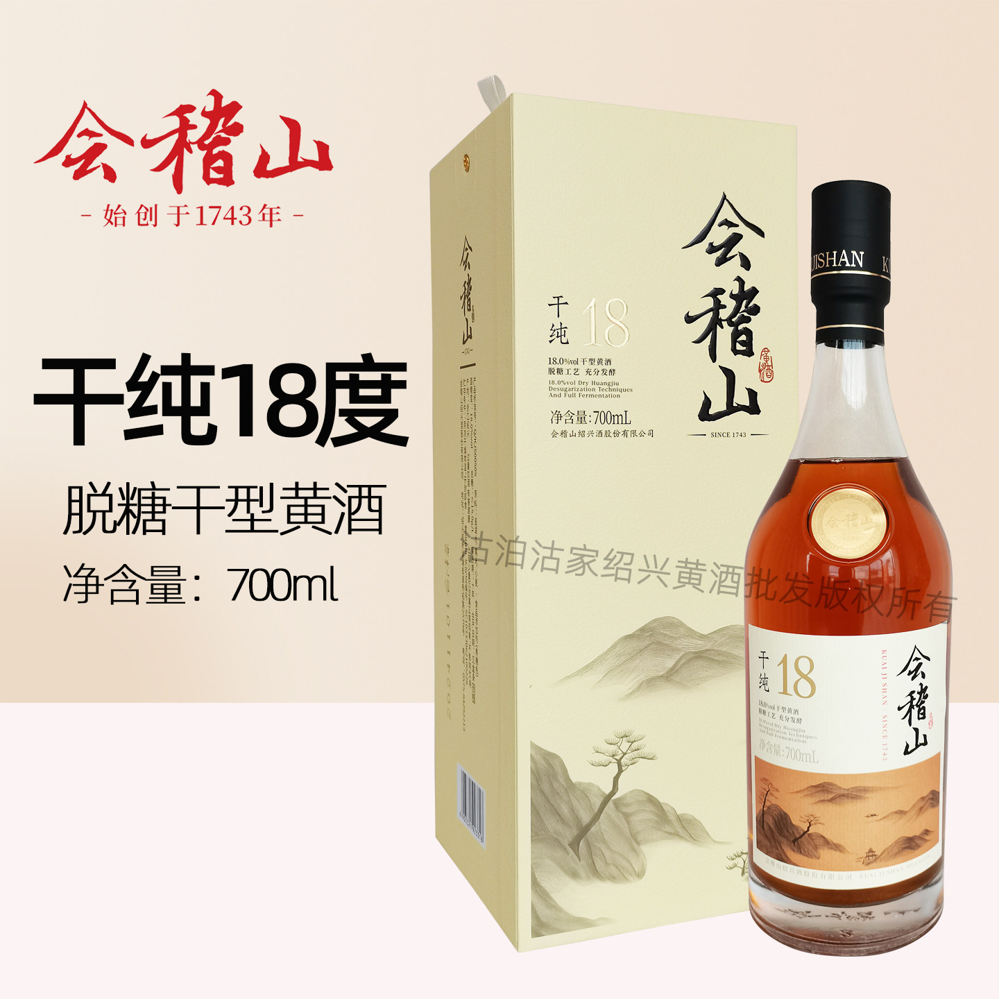 会稽山花雕酒绍兴黄酒三十年陈30年G20商务宴会半干型600ml礼盒装评价