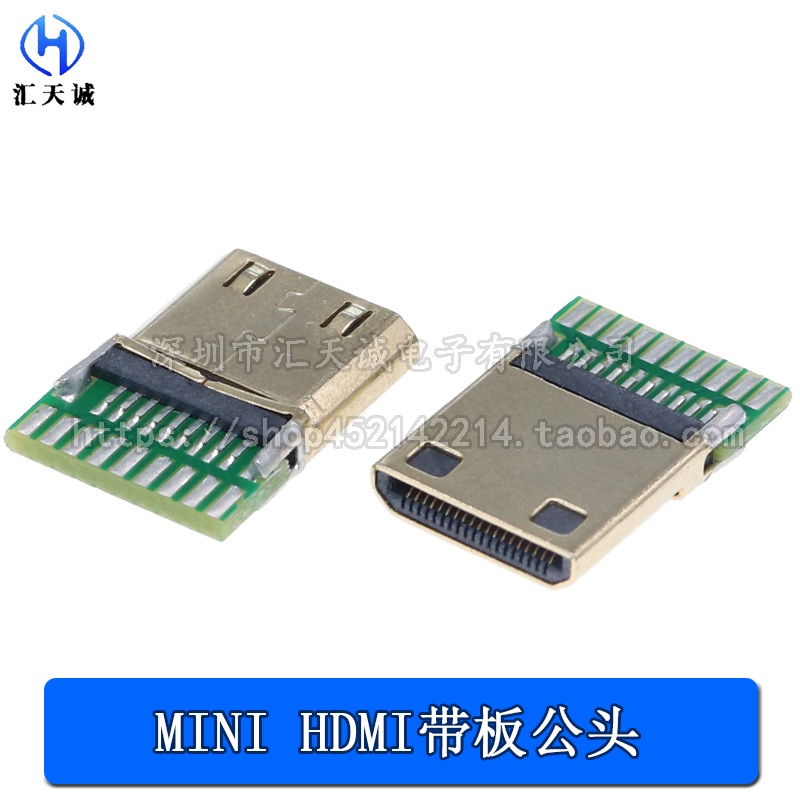 MICRO HDMI 夹板式公头带PCB板高清接口焊线式公头HDMI D TYPE