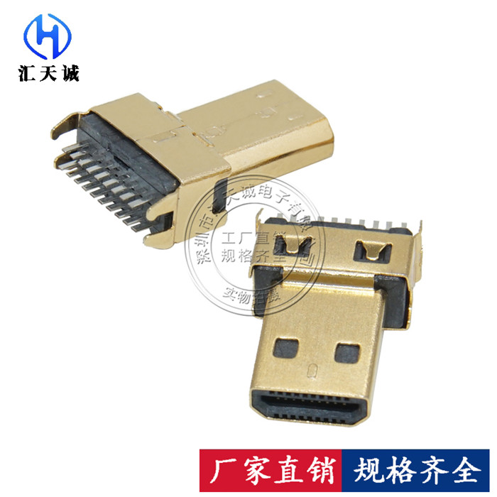 MICRO HDMI 夹板式公头带PCB板高清接口焊线式公头HDMI D TYPE